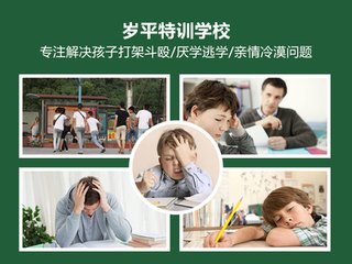 泰安新泰市戒网瘾学校正规吗_，真相究竟在哪里呢？