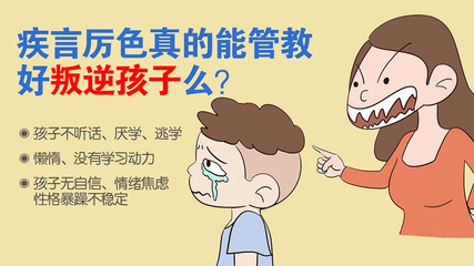 枣庄市中区调皮少年改变学校_，能否换取更多人的思考？